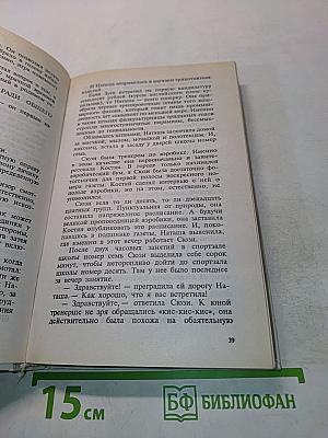 Трускиновская