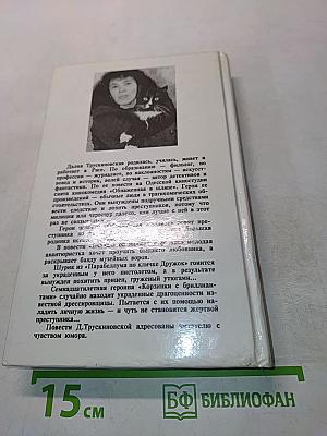 Трускиновская