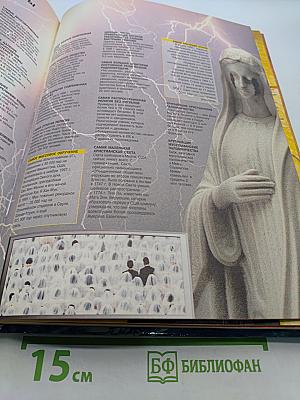 Книга рекордов Гиннесса 1999