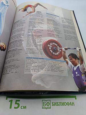 Книга рекордов Гиннесса 1999