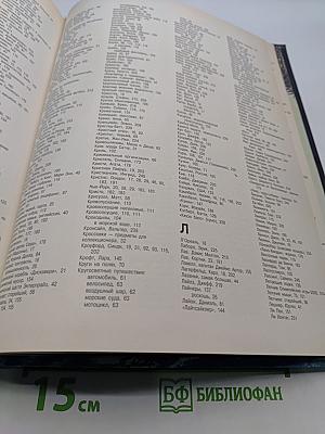 Книга рекордов Гиннесса 1999