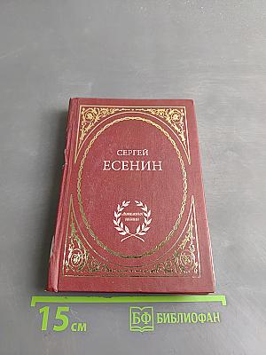 Избранное