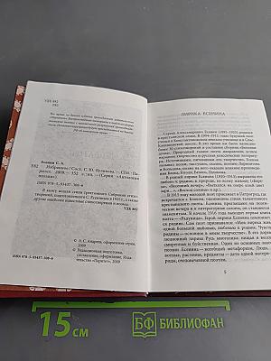 Избранное