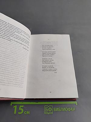 Избранное