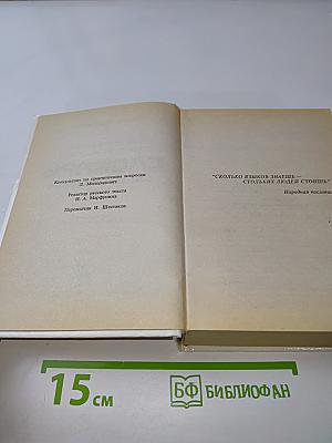 Словарь. Слова и их грамматические формы. Французско-русский, русско-французский