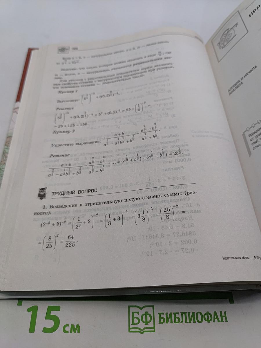 Справочник школьника. Том 2