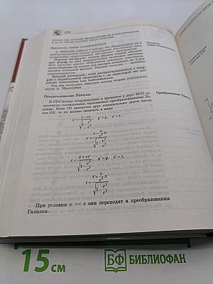 Справочник школьника. Том 2
