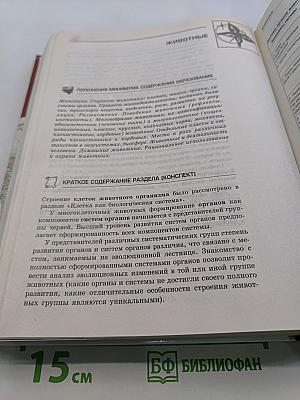 Справочник школьника. Том 2