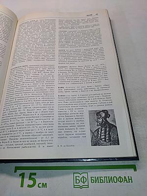Морской энциклопедический справочник. Том 1. А-Н