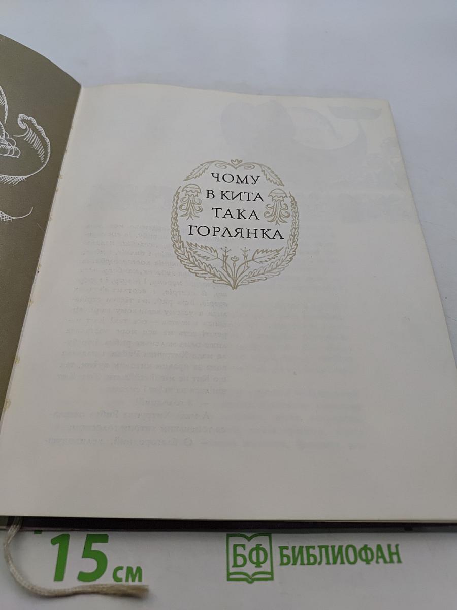 Як і чому