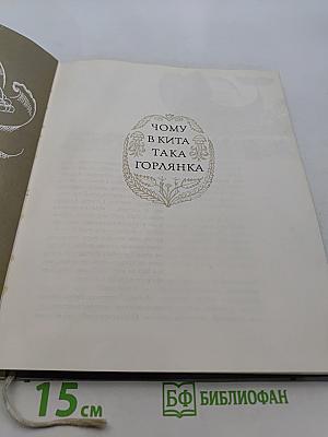 Як і чому
