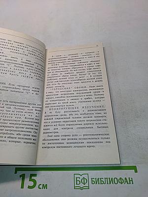 Личная профилактика рака