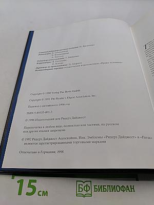 Великие тайны прошлого
