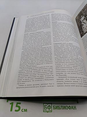 Великие тайны прошлого