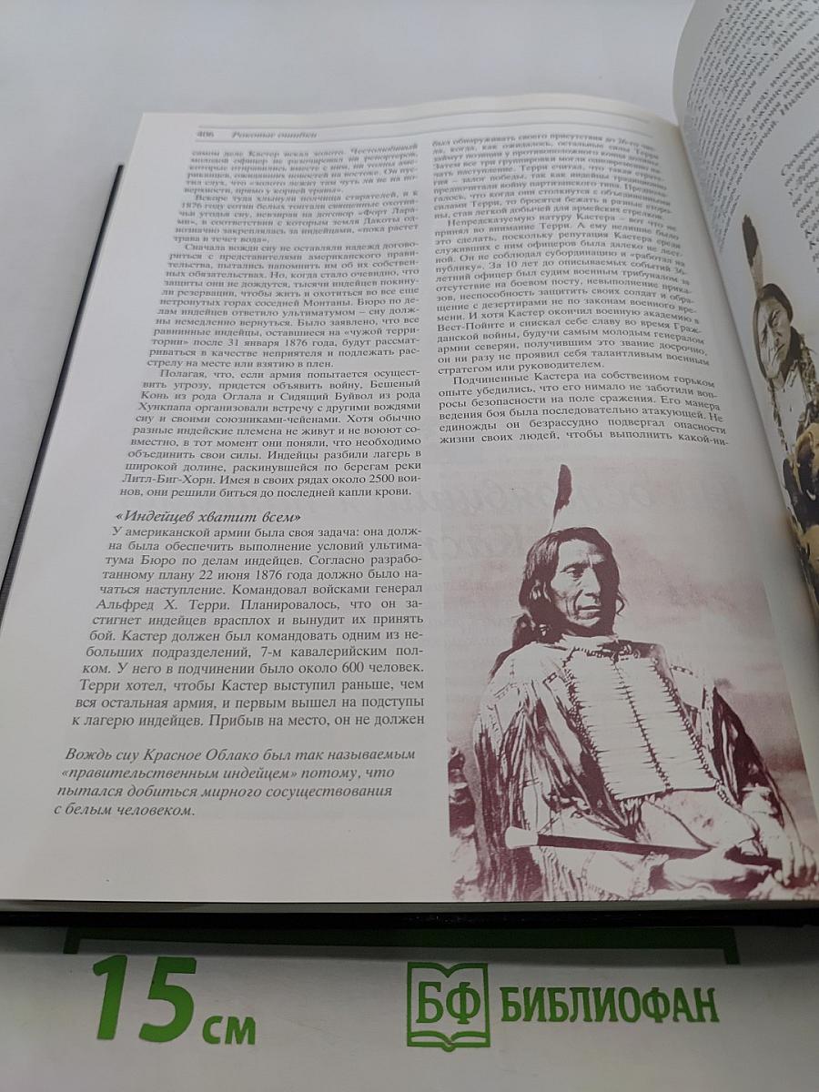 Великие тайны прошлого