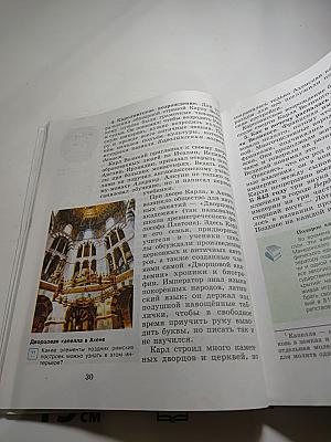 История. Всеобщая история. История Средних веков. 6 класс