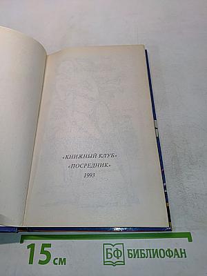 Девушка, золотые часы и всё остальное
