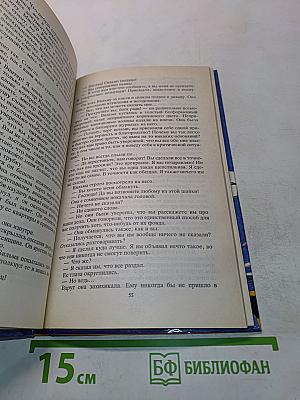 Девушка, золотые часы и всё остальное