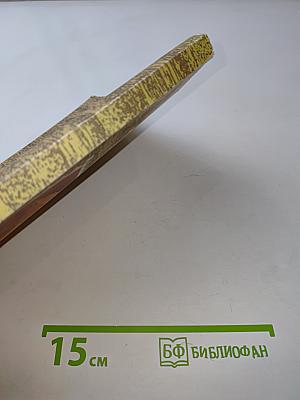Декоративно-прикладное искусство в школе. Пособие для учителей