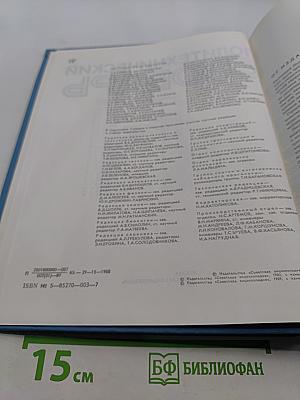 Политехнический словарь