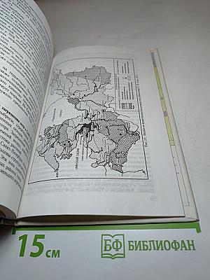География Санкт-Петербурга и Ленинградской области для 9 класса