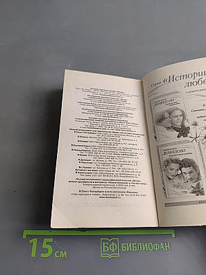 Время Черной луны