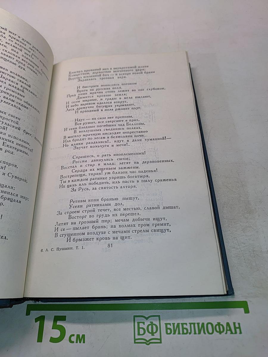 Собрание сочинений в шести томах. Том 1