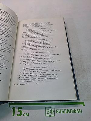Собрание сочинений в шести томах. Том 1