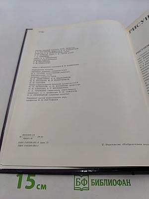 Школа изобразительного искусства. Выпуск 2