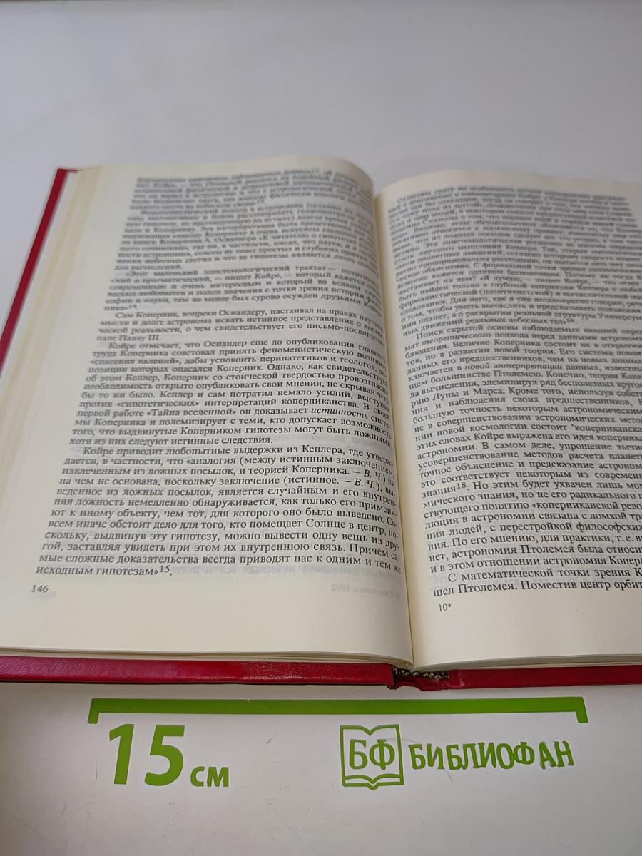 Историко-философский ежегодник '92