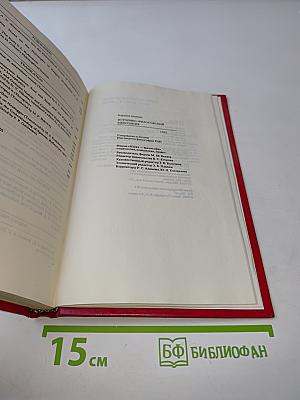 Историко-философский ежегодник '92