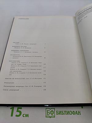 Школа изобразительного искусства. Выпуск 2