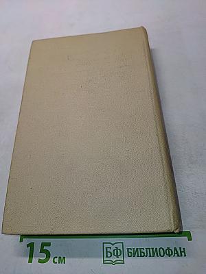 Сборник постановлений Пленума Верховного Суда СССР 1924-1973