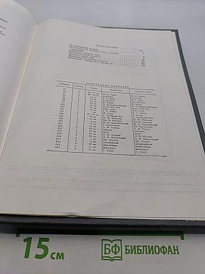 Лингвистический энциклопедический словарь