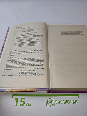 Раз и навсегда