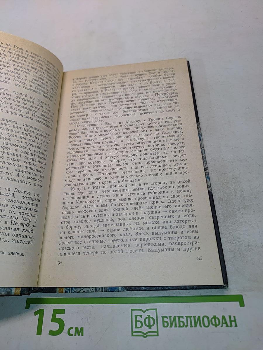 Куль хлеба и его похождения
