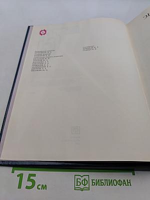 Энциклопедический словарь юного химика