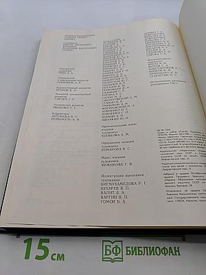 Энциклопедический словарь юного химика