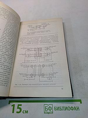 Микропроцессоры. Средства сопряжения, контролирующие и информационно-управляющие системы. Часть 2