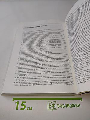 Ценообразование в строительстве и оценка недвижимости