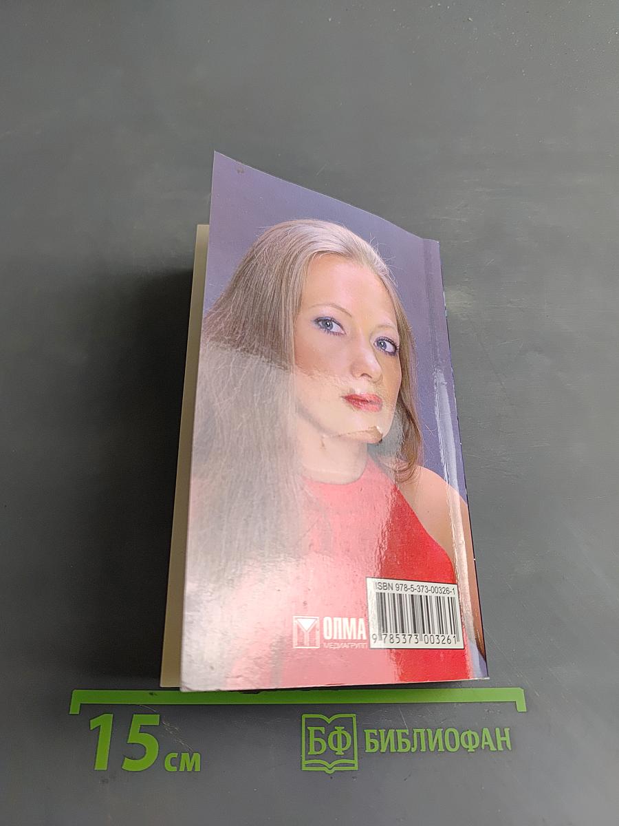 Ничего личного