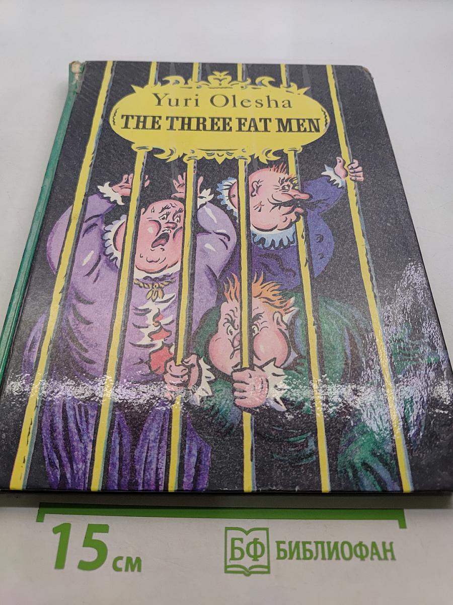The Three Fat Men