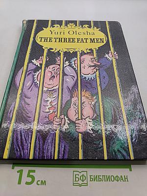 The Three Fat Men