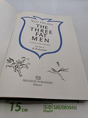 The Three Fat Men