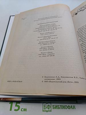 Большая книга азартных игр