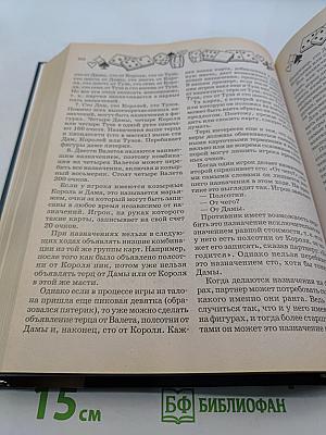 Большая книга азартных игр