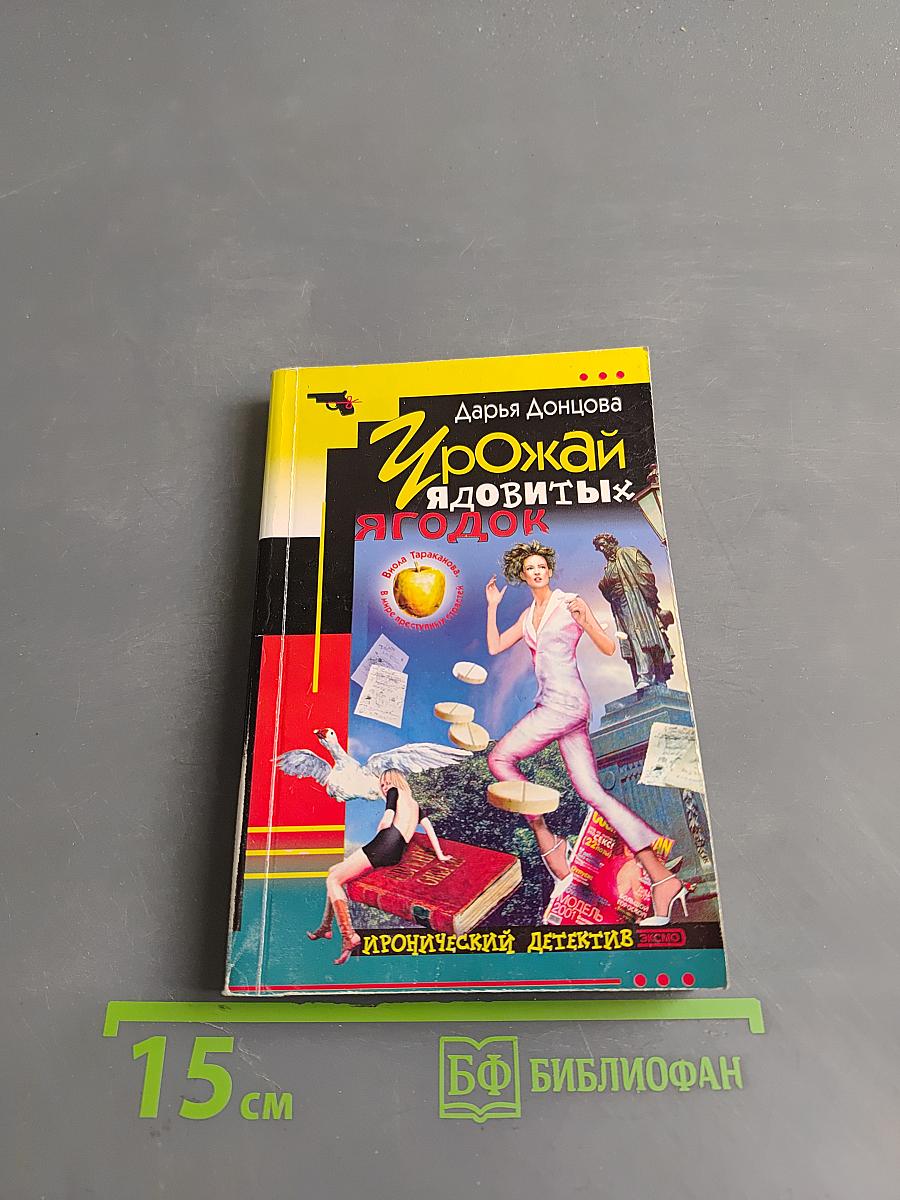 Урожай ягодки