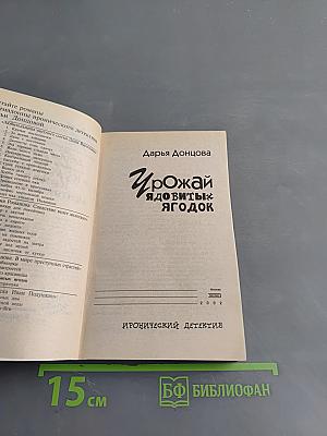 Урожай ягодки