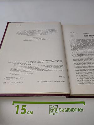 Византия и Русь