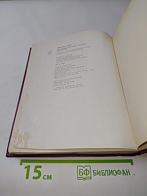 Византия и Русь